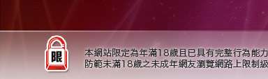 視訊女郎免費聊天室本網站限定年滿18歲方可瀏覽